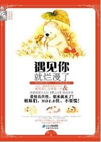 遇见你就烂漫了/等一个晴天