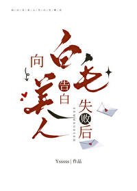 (咒回同人)向5t5告白失敗後