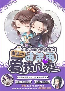 快穿之徒弟再愛我幾次