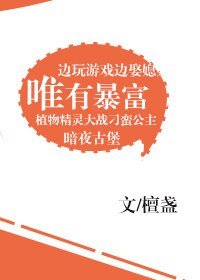 唯有暴富