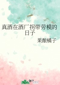 （综漫同人）真酒在酒厂拐带劳模的日子