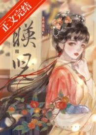 和离后前夫无比黏人/映儿