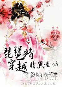 快穿之琵琶精梦游仙境/琵琶精穿越暗黑童话